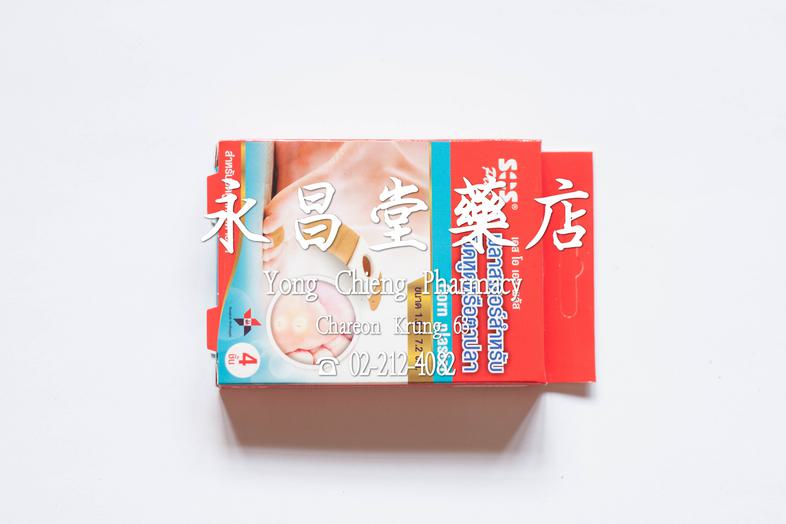 SOS Plus 疣或雞眼貼 SOS Plus 疣或雞眼貼 ### 適應症
用於覆蓋疣或雞眼

### 使用方法
1. 清潔疣或雞眼的區域，並擦乾。
2. 拆除塑料條，然後將貼片貼在需要處理的部位。

### 主要成分
水楊酸 4%

 