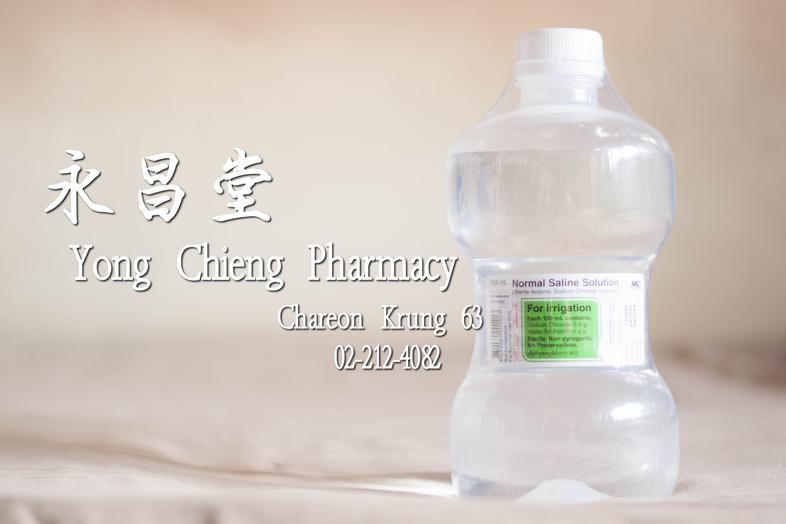 น้ำเกลือ 1000 ml 1000 毫升生理盐水 น้ำเกลือ 1000 ml ### ประกอบด้วย
Sodium Chloride

### ข้อบ่งใช้
น้ำยาไอโซโทนิค โซเดียมคลอไรด์ ช...