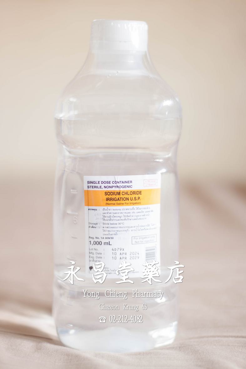 1000 毫升生理鹽水 1000 毫升生理鹽水 ### 功效
這是無菌的等滲溶液，用於沖洗和清潔傷口，如開放性傷口、手術傷口。可用於沖洗鼻腔，清潔面部皮膚。可用於漱口和喉嚨，以治療口腔潰瘍。 