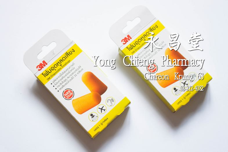 3M Disposable Earplugs NRR 32 dB 3M Disposable Earplugs NRR 32 dB * Made from high-quality foam
* Non-irritating to the ski...