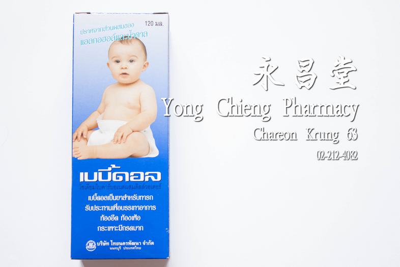 เบบี้ดอล 120 มล 小兒安 120 ml เบบี้ดอล 120 มล โซเดียมไบคาร์บอเนตผสมดิลล์วอเตอร์

เบบี้ดอลเป็นยาสำหรับทารก รับประทานเพื่อบรรเทา...