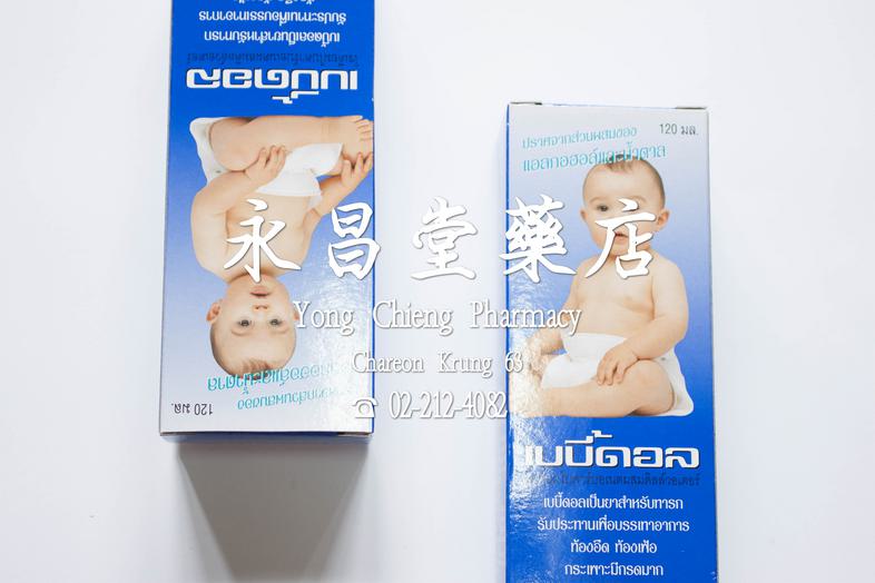 เบบี้ดอล 120 มล 小兒安 120 ml เบบี้ดอล 120 มล โซเดียมไบคาร์บอเนตผสมดิลล์วอเตอร์

เบบี้ดอลเป็นยาสำหรับทารก รับประทานเพื่อบรรเทา...