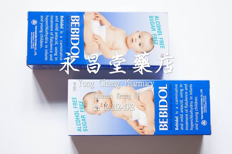 Bebidol Bebidol Sodium Bicarbonate plus Dill Water

Bebidol is a carminative and mild antacid, using in treatment of flatul...