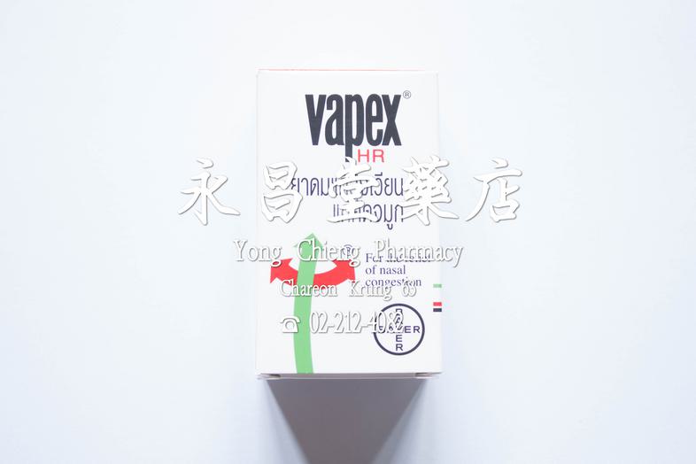 Vapex HR Vapex HR 
功效: 緩解頭暈，緩解鼻塞
 วา เป็ ก ซ์ น้ำ, วาเป็กซ์, วาเป็กซ์ ส่วนประกอบ