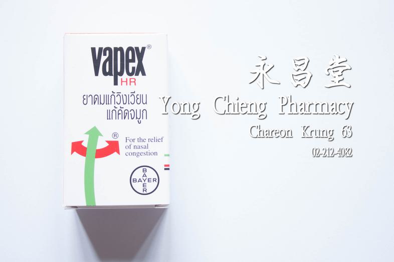 Vapex HR Vapex HR 
功效: 缓解头晕，缓解鼻塞
 วา เป็ ก ซ์ น้ำ, วาเป็กซ์, วาเป็กซ์ ส่วนประกอบ