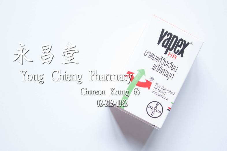 วาเปกซ์ เอชอาร์ เล็ก 5 มล Vapex HR วาเปกซ์ เอชอาร์ เล็ก 5 มล ยาดมแก้วิงเวียน แก้คัดจมูก วา เป็ ก ซ์ น้ำ, วาเป็กซ์, วาเป็กซ์...