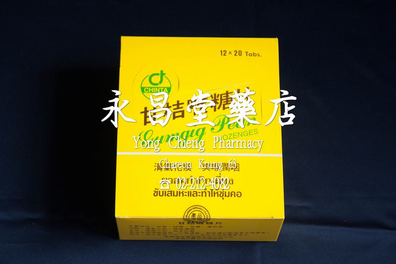 Gumgig Pean lozenges, big box = 12 small boxes Gumgig Pean lozenges, big box = 12 small boxes ### Contains
Glycyrrhiza Glab...