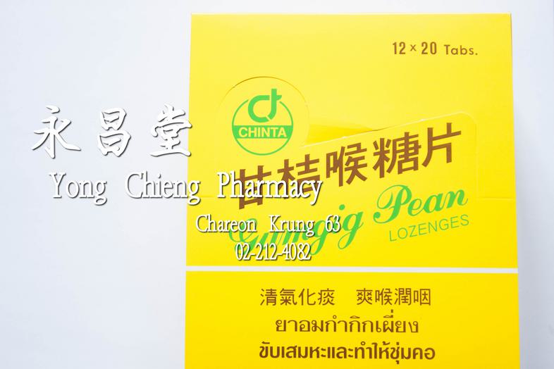 Gumgig Pean lozenges, big box = 12 small boxes Gumgig Pean lozenges, big box = 12 small boxes ### Contains
Glycyrrhiza Glab...