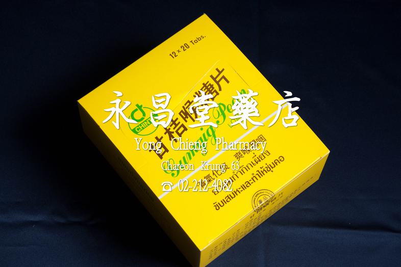 Gumgig Pean lozenges, big box = 12 small boxes Gumgig Pean lozenges, big box = 12 small boxes ### Contains
Glycyrrhiza Glab...