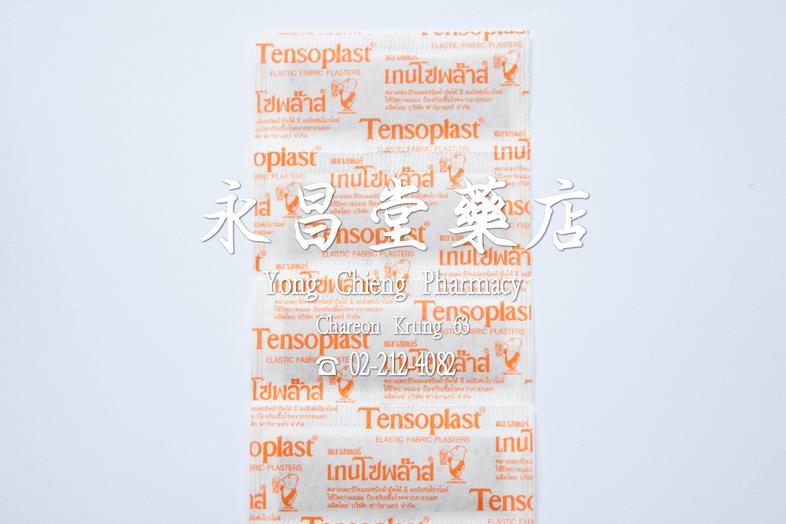 Tensoplast Elastic Fabric Plasters, piece Tensoplast Elastic Fabric Plasters, piece 
### Stretchable Fabric Adhesive Plaste...