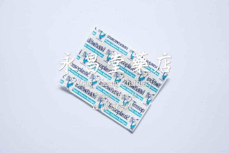 tensoplastic, piece tensoplastic, piece First aid dressing with non-stick pad for quick wound healing พสาสเตอร์ยา, พลาสเตอร...