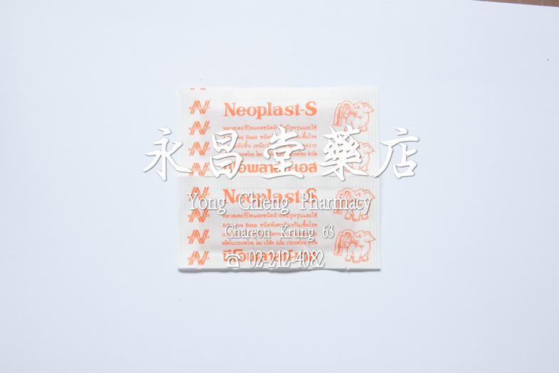 Neoplast-S 您好必樂 Neoplast-S 您好必樂 
* 該創可貼由彈性織物和特殊粘合劑基材製成，用於覆蓋小傷口，如尖銳物品造成的割傷和擦傷。
* 牢固耐用，即使在關節處也能保持貼合，因爲織物具有彈性。
* 織物具有透氣性，能夠防止潮...