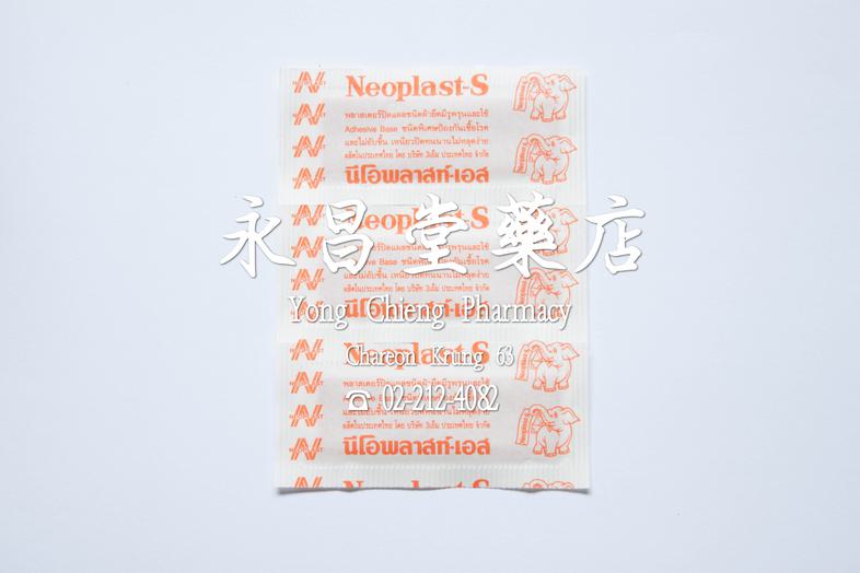 Neoplast-S 您好必樂 Neoplast-S 您好必樂 
* 該創可貼由彈性織物和特殊粘合劑基材製成，用於覆蓋小傷口，如尖銳物品造成的割傷和擦傷。
* 牢固耐用，即使在關節處也能保持貼合，因爲織物具有彈性。
* 織物具有透氣性，能夠防止潮...