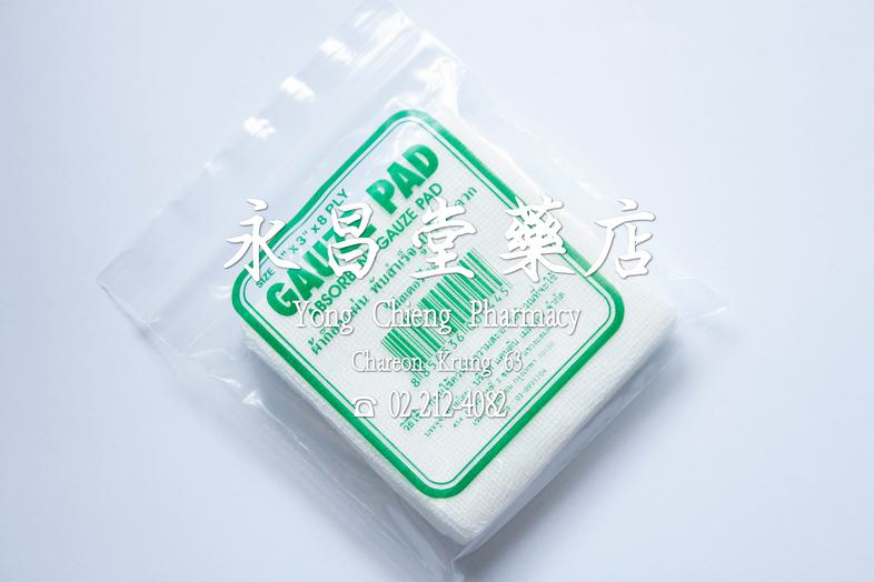 Gauze Pad, absorbent gauze pad Medium 3"x3"x8 PLY ผ้าก๊อซแผ่น พับสำเร็จรูป ใช้สะดวก ไม่สเตอร์ไรด์ กลาง 3"x3"x8 PLY ### วิธี...