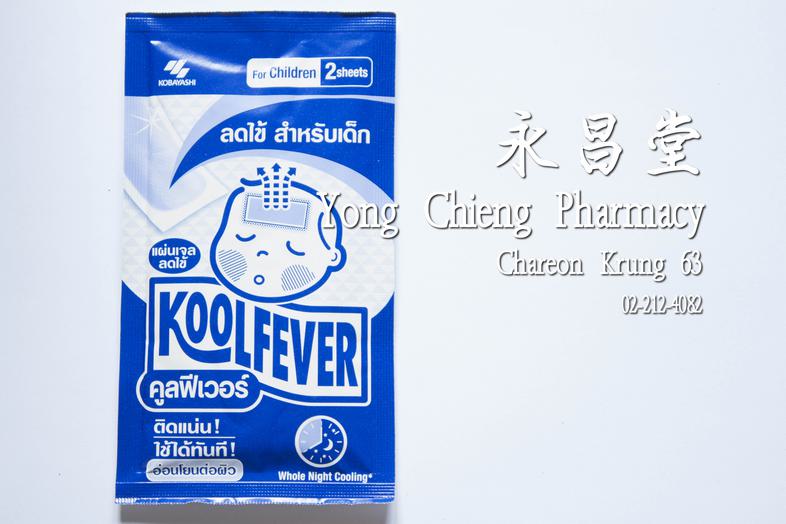 Kool fever for children, piece Kool fever for children, piece * KOOLFEVER helps to reduce head, relieve fever in a natural ...