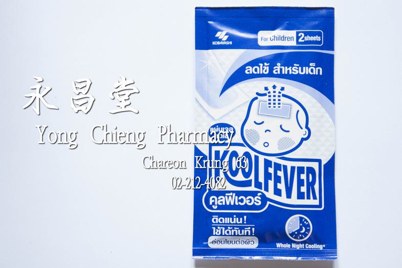 Kool fever for children, piece Kool fever for children, piece * KOOLFEVER helps to reduce head, relieve fever in a natural ...