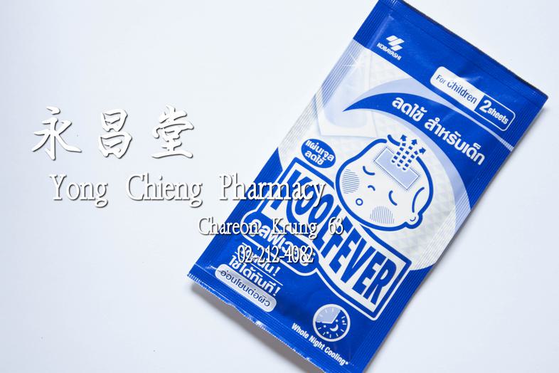 Cool Fever Gel Pads for Children Cool Fever Gel Pads for Children 
立即贴用，温和舒适，适合降温

### 特点
* Cool Fever通过自然方法降低体温，缓解发热，可用于2岁...