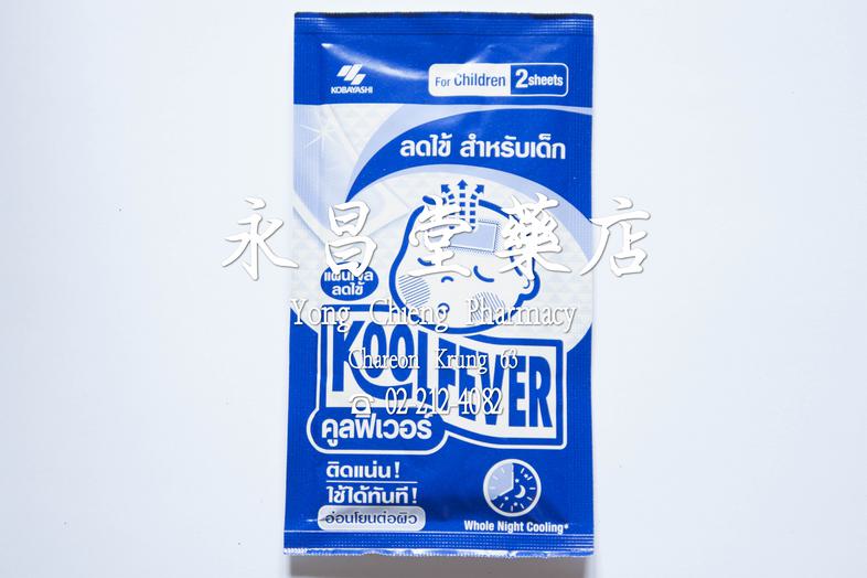 Cool Fever Gel Pads for Children Cool Fever Gel Pads for Children 
立即貼用，溫和舒適，適合降溫

### 特點
* Cool Fever通過自然方法降低體溫，緩解發熱，可用於2歲...