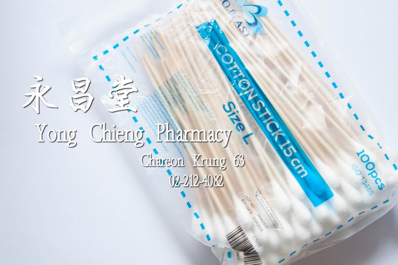 Cotton Stick 15 cm Size L, 100 pieces, Bio Plast  Cotton Stick 15 cm Size L, 100 pieces, Bio Plast  ISO 13485

 cotton bud,...