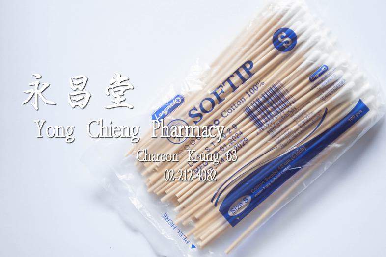 สำลีพันก้าน ซอฟ์ทดิป ไซส์ S Cotton Swabs 15 cm (6 inch) 100% Cotton Size S Softip Longmed made from natural cotton

 cotton...