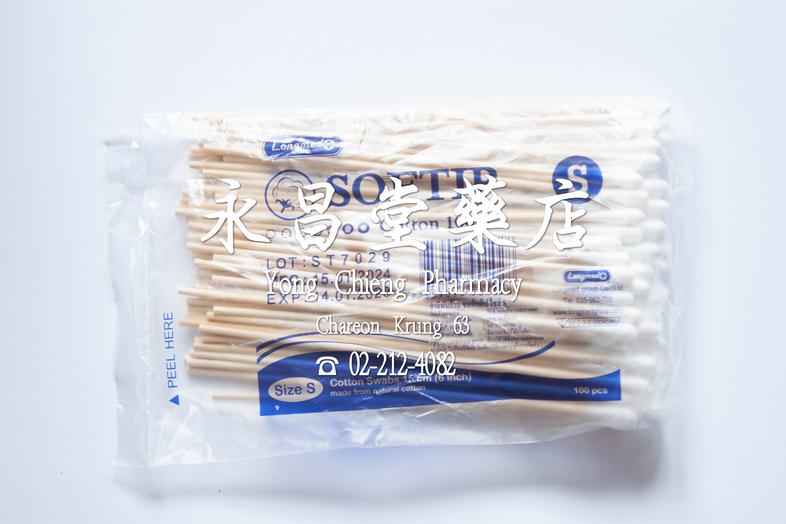 สำลีพันก้าน ซอฟ์ทดิป ไซส์ S Cotton Swabs 15 cm (6 inch) 100% Cotton Size S Softip Longmed made from natural cotton

 cotton...