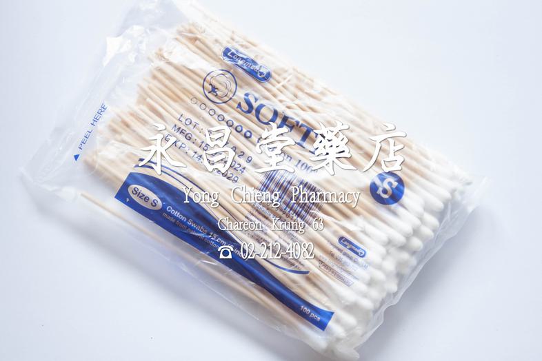 สำลีพันก้าน ซอฟ์ทดิป ไซส์ S Cotton Swabs 15 cm (6 inch) 100% Cotton Size S Softip Longmed made from natural cotton

 cotton...