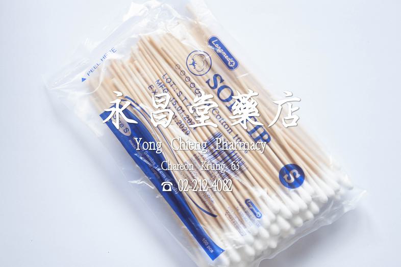 สำลีพันก้าน ซอฟ์ทดิป ไซส์ S Cotton Swabs 15 cm (6 inch) 100% Cotton Size S Softip Longmed made from natural cotton

 cotton...