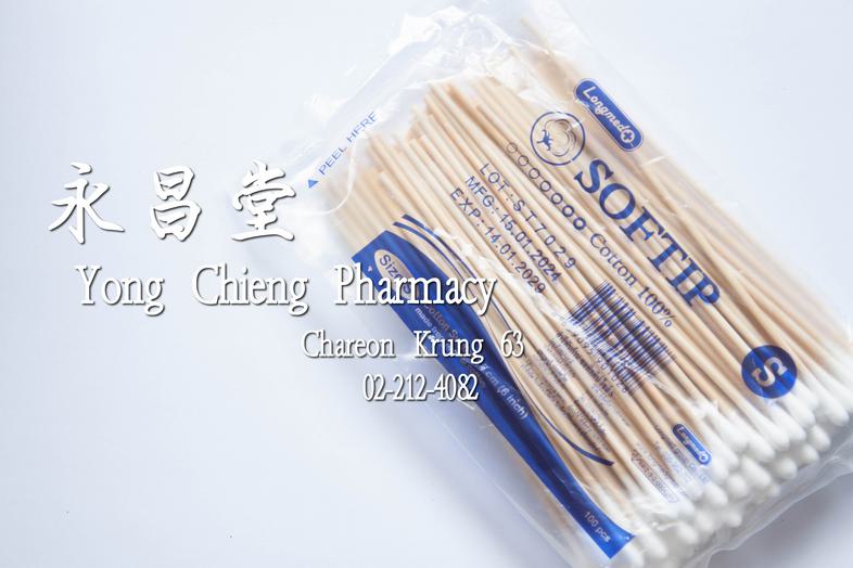 สำลีพันก้าน ซอฟ์ทดิป ไซส์ S Cotton Swabs 15 cm (6 inch) 100% Cotton Size S Softip Longmed made from natural cotton

 cotton...