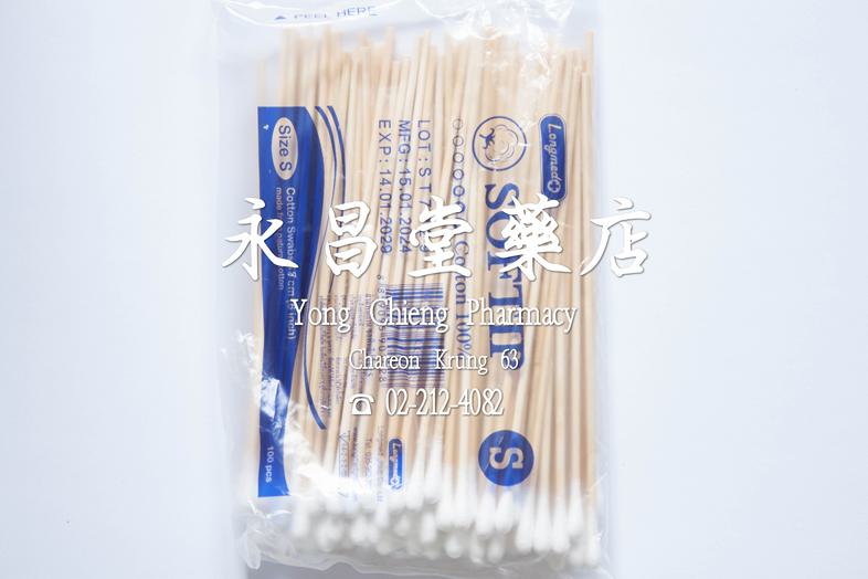 สำลีพันก้าน ซอฟ์ทดิป ไซส์ S Cotton Swabs 15 cm (6 inch) 100% Cotton Size S Softip Longmed made from natural cotton

 cotton...