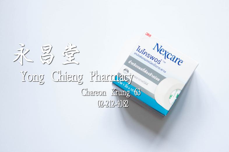 Nexcare ไมโคพอร์ เทปแต่งแผลชนิดเยื่อกระดาษ 1" 10 หลา Nexcare 麦可普尔 纸质伤口贴带，附带切割装置 Nexcare ไมโคพอร์ เทปแต่งแผลชนิดเยื่อกระดาษ ...