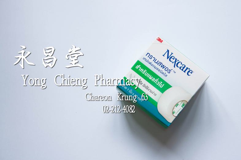 Nexcare 透明貼布 用於普通傷口, 尺寸: 1 英寸 x 10 碼 Nexcare 透明貼布 用於普通傷口, 尺寸: 1 英寸 x 10 碼 

### 特性
* 透明貼布
* 易於撕開使用

### 使用方法
用於固定創口貼或紗布
 