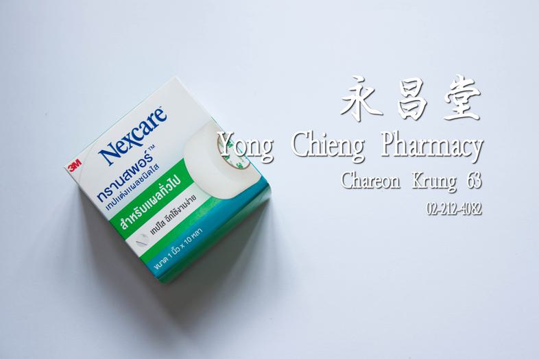 Nexcare 透明貼布 用於普通傷口, 尺寸: 1 英寸 x 10 碼 Nexcare 透明貼布 用於普通傷口, 尺寸: 1 英寸 x 10 碼 

### 特性
* 透明貼布
* 易於撕開使用

### 使用方法
用於固定創口貼或紗布
 