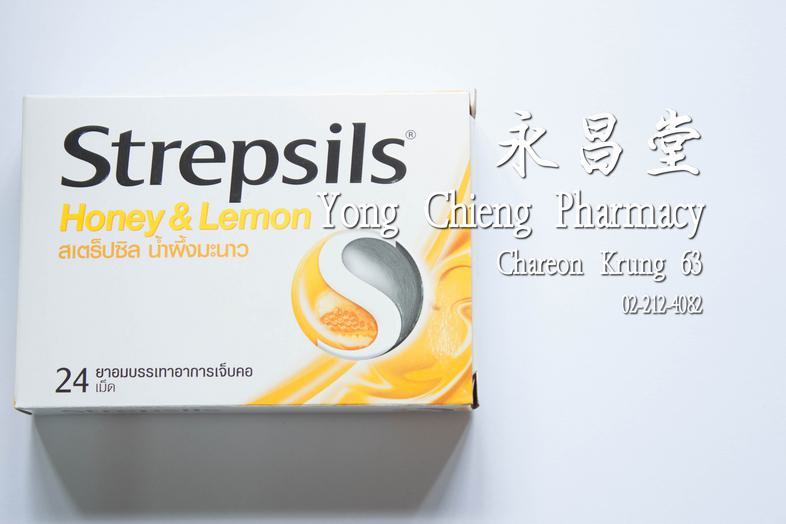 ยาอมบรรเทาอาการเจ็บคอ สเตร็ปซิล น้ำผึ้งมะนาว กล่อง 24 เม็ด Strepsils Honey & Lemon ยาอมบรรเทาอาการเจ็บคอ สเตร็ปซิล น้ำผึ้งม...