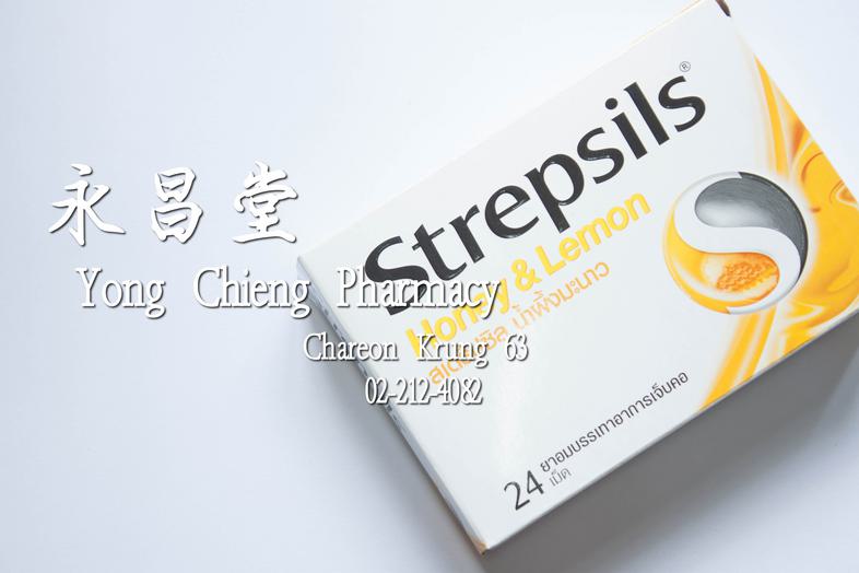 ยาอมบรรเทาอาการเจ็บคอ สเตร็ปซิล น้ำผึ้งมะนาว กล่อง 24 เม็ด Strepsils Honey & Lemon ยาอมบรรเทาอาการเจ็บคอ สเตร็ปซิล น้ำผึ้งม...