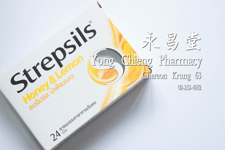 ยาอมบรรเทาอาการเจ็บคอ สเตร็ปซิล น้ำผึ้งมะนาว กล่อง 24 เม็ด Strepsils Honey & Lemon ยาอมบรรเทาอาการเจ็บคอ สเตร็ปซิล น้ำผึ้งม...