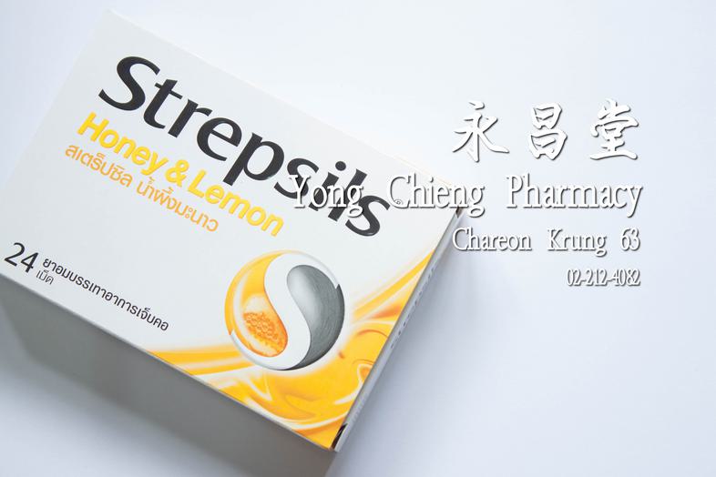 ยาอมบรรเทาอาการเจ็บคอ สเตร็ปซิล น้ำผึ้งมะนาว กล่อง 24 เม็ด Strepsils Honey & Lemon ยาอมบรรเทาอาการเจ็บคอ สเตร็ปซิล น้ำผึ้งม...