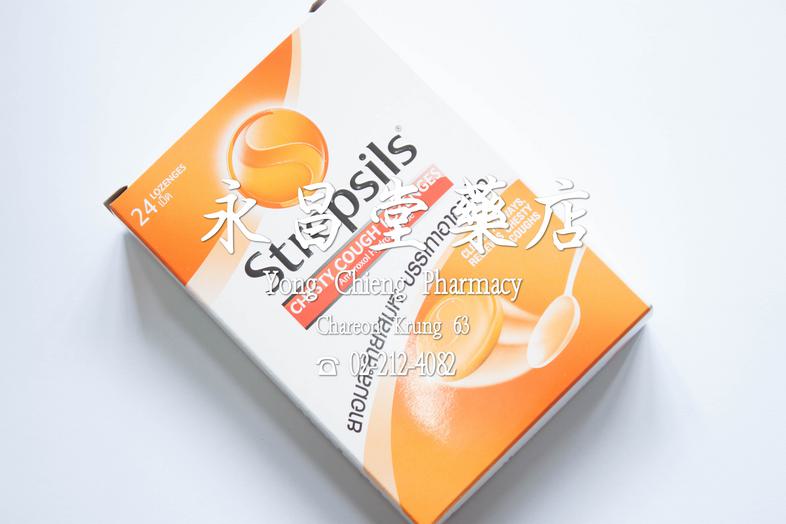 ยาอมละลายเสมหะ บรรเทาอาการไอ สเตร็ปซิล เชสตี้ คอฟ กล่อง 24 เม็ด Strepsils Chesty Cough lozenges, Amborxol hydrochloride, cl...