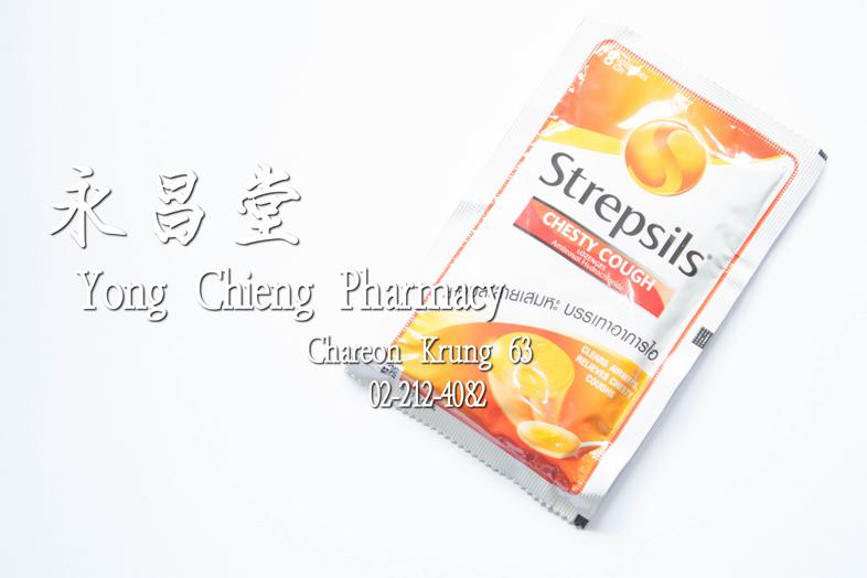 ยาอมละลายเสมหะ บรรเทาอาการไอ สเตร็ปซิล เชสตี้ คอฟ ซอง 8 เม็ด Strepsils Chesty Cough lozenges, Amborxol hydrochloride, clear...