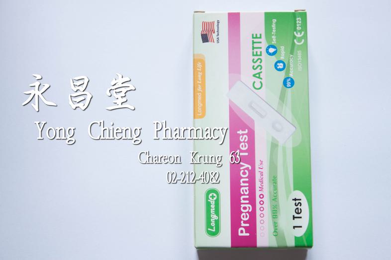 ชุดทดสอบการตั้งครรภ์ลองเมด แบบหยด Pregnancy Test, Over 99% accurate, medical use, 1 test, Cassette, longmed for long life, ...