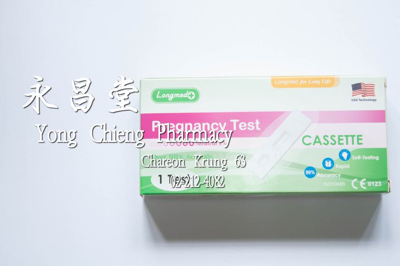 ชุดทดสอบการตั้งครรภ์ลองเมด แบบหยด Pregnancy Test, Over 99% accurate, medical use, 1 test, Cassette, longmed for long life, ...