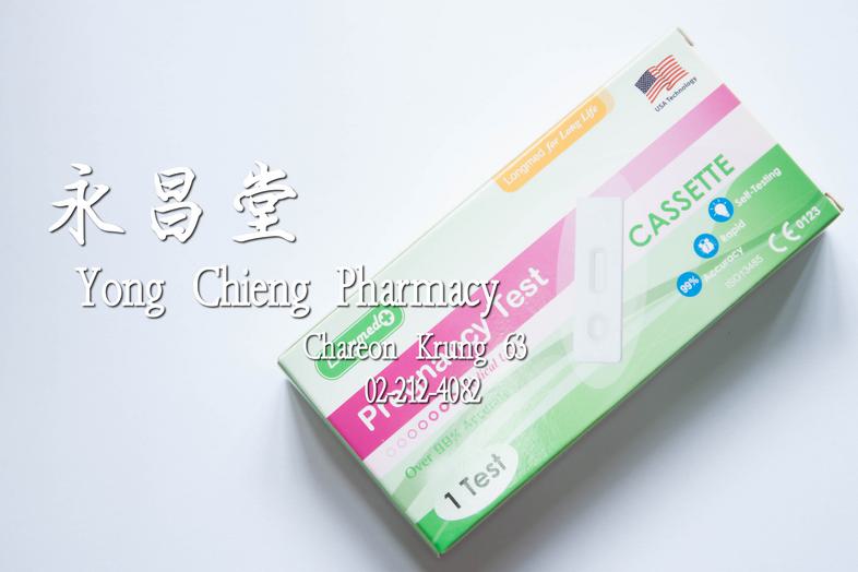 ชุดทดสอบการตั้งครรภ์ลองเมด แบบหยด Pregnancy Test, Over 99% accurate, medical use, 1 test, Cassette, longmed for long life, ...