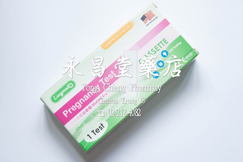 ชุดทดสอบการตั้งครรภ์ลองเมด แบบหยด Pregnancy Test, Over 99% accurate, medical use, 1 test, Cassette, longmed for long life, ...