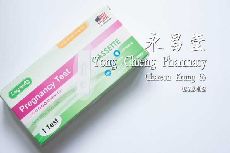 ชุดทดสอบการตั้งครรภ์ลองเมด แบบหยด Pregnancy Test, Over 99% accurate, medical use, 1 test, Cassette, longmed for long life, ...