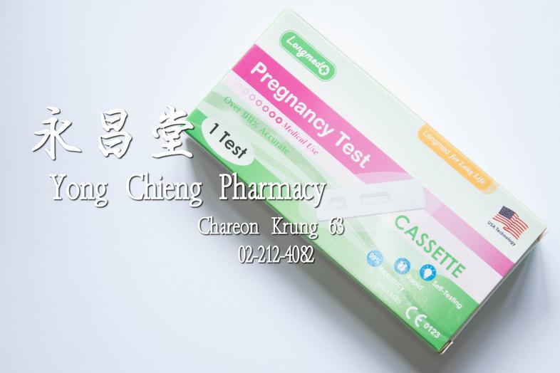 ชุดทดสอบการตั้งครรภ์ลองเมด แบบหยด Pregnancy Test, Over 99% accurate, medical use, 1 test, Cassette, longmed for long life, ...