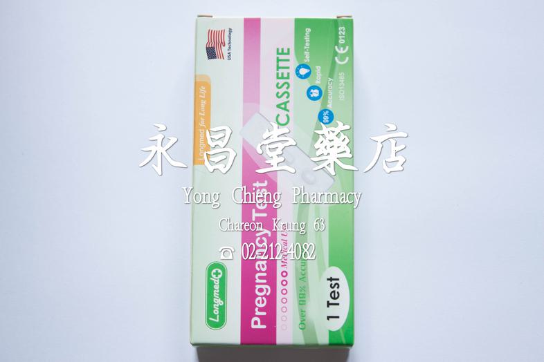 ชุดทดสอบการตั้งครรภ์ลองเมด แบบหยด Pregnancy Test, Over 99% accurate, medical use, 1 test, Cassette, longmed for long life, ...