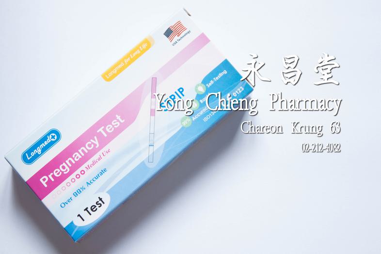 Pregnancy Test, Over 99% accurate, medical use, 1 test, Sprip, longmed for long life, USA Technology Pregnancy Test, Over 9...