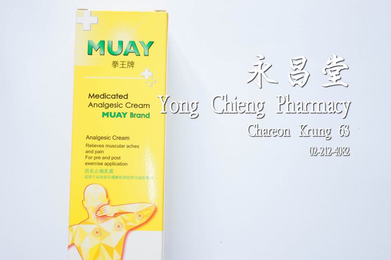 Medicated Analgesic Cream, Muay Brand Medicated Analgesic Cream, Muay Brand Analgesic cream
Relieves muscular aches and pai...