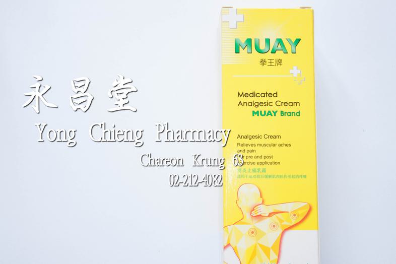 Medicated Analgesic Cream, Muay Brand Medicated Analgesic Cream, Muay Brand Analgesic cream
Relieves muscular aches and pai...