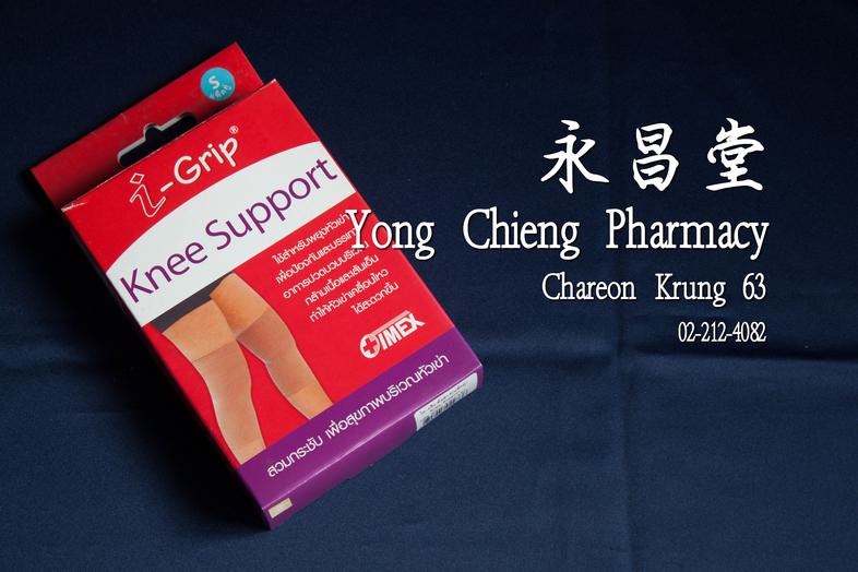 ไอ-กริบ ผ้ารัดหัวเข่าแบบสวม หัวเขา แพ็คคู่ i-Grip Knee Support, IMEX 

### Washing instructions
* Hand wash
* Do not bleach...