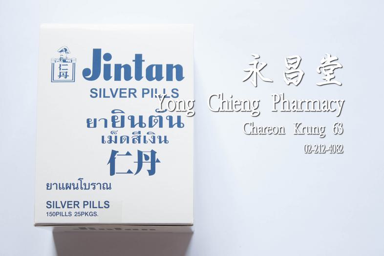 Jintan Silver Pills, box Jintan Silver Pills, box ### Composition
Gambir, Licorice, Licorice extract, Cinnamon, Clove, Aman...